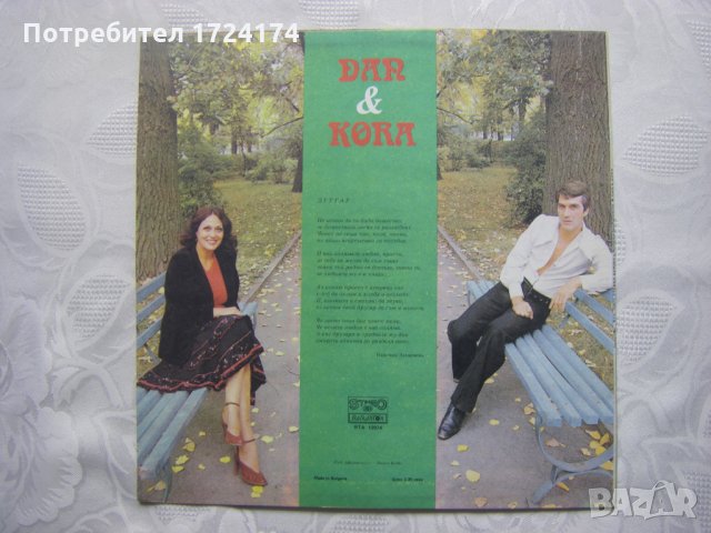 ВТА 10974 - Стефка Берова и Йордан Марчинков, снимка 4 - Грамофонни плочи - 31553413