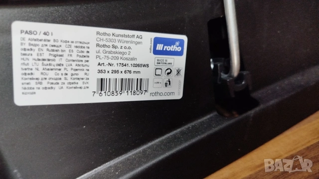 Rotho Paso Кош за Отпадъци , 40 л, снимка 6 - Други - 39969384