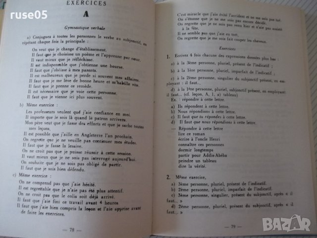 Книга "EXERCICES PRATIQUES - Y. GOUINEAU" - 322 стр., снимка 5 - Специализирана литература - 40134615