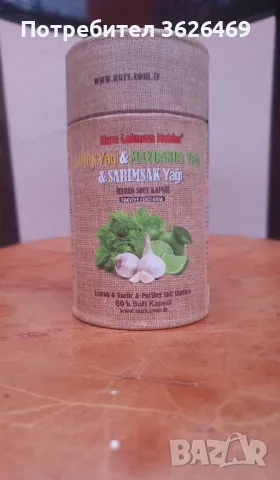 NURS желирани капсули с лимон, магданоз и чесън * 60, снимка 1