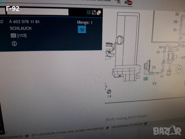 A6020781181**NEU**MERCEDES-BENZ**НАКРАЙНИК ЗА ВАКУУМНАТА СИСТЕМА**, снимка 4 - Части - 37300786