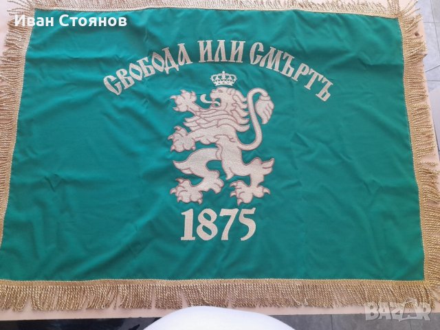 Знамена и флагове 