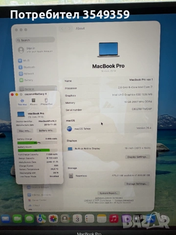 Apple MacBook Pro 16 - Core i7 / 16GB RAM / 512GB SSD / Radeon Pro 5300M, снимка 2 - Лаптопи за работа - 54136583