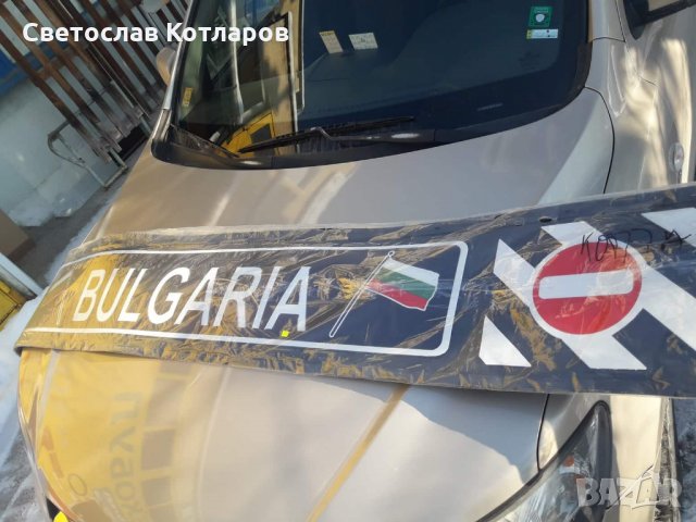 калобран престилика 240 см, снимка 2 - Аксесоари и консумативи - 30503464