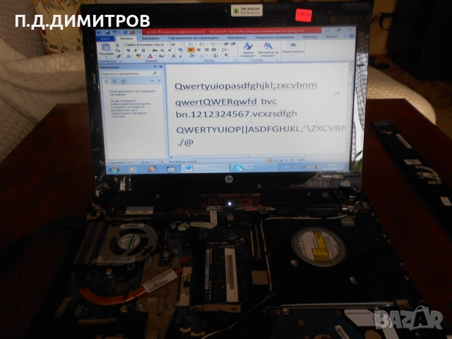 Части за лаптоп  hp Compag, снимка 11 - Други - 51623792