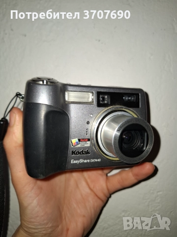 Компактен дигитален фотоапарат Kodak EasyShare DX7440