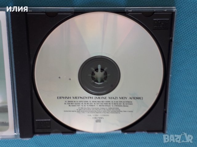 Ειρήνη Μερκούρη(Erini Merkouri) – 2003 - Μείνε Μαζί Μου Απόψε(Europop), снимка 5 - CD дискове - 44309810