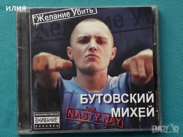 Руски Дискове - Част - 11, снимка 18 - CD дискове - 55753681