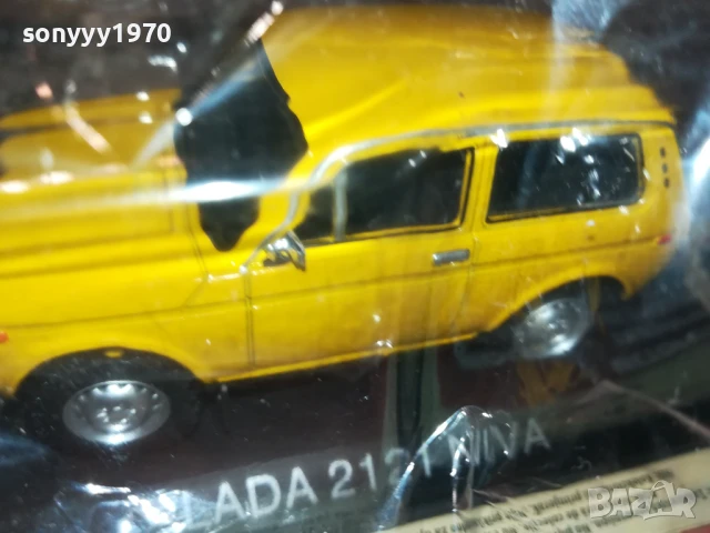 LADА NIVA-METAL CAR 2907251854, снимка 13 - Колекции - 51182669