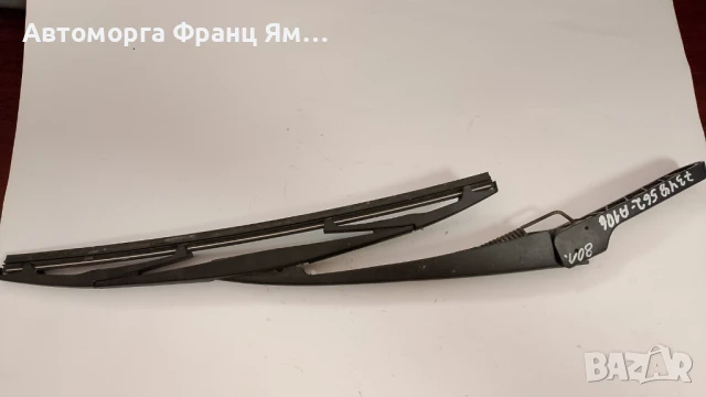 7348562-A106 ЗАДНА ЧИСТАЧКА ЗА BMW 2 ACTIVE TOURER