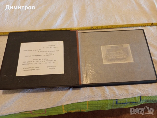 НА ДРУГАРЯ ТОДОР ЖИВКОВ ПО СУЧАЙ 60 ГОДИШНИНАТА ОТ РОЖДЕНИЕТО МУ