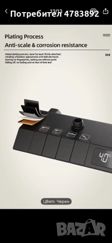 Луксозен душ за баня, снимка 10 - Смесители - 54235722