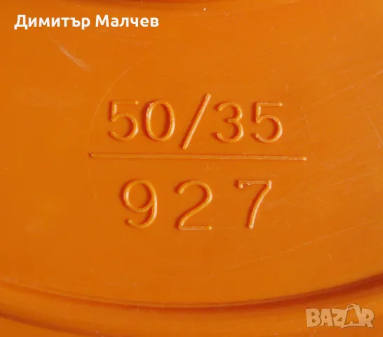 Много голям дълбок пластмасов леген 1980-те абсолютно чист, снимка 6 - Други - 48028101