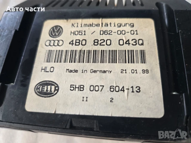 4B0820043Q Климатичен блок Audi A6 S6 C5 4B 1999 г., снимка 2 - Части - 51077097