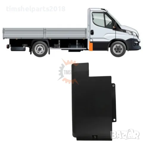 Лайстна странична колонка Iveco Daily след 2014 год. - Пасажерска страна
