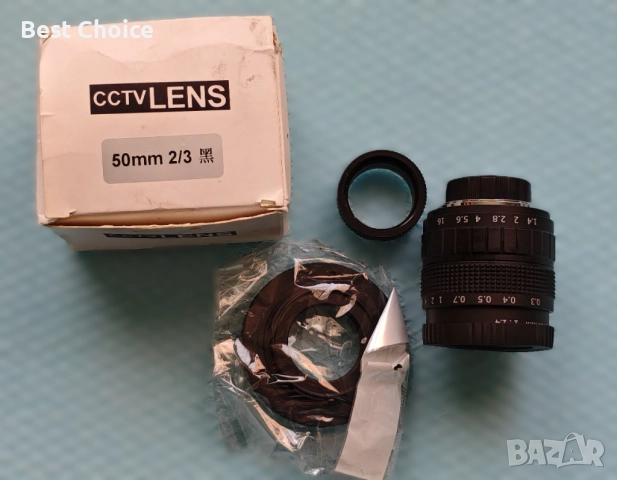 50-милиметров обектив за видеонаблюдение (CCTV Lens)