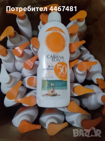 Слънцезащитна козметика на едро и дребно 