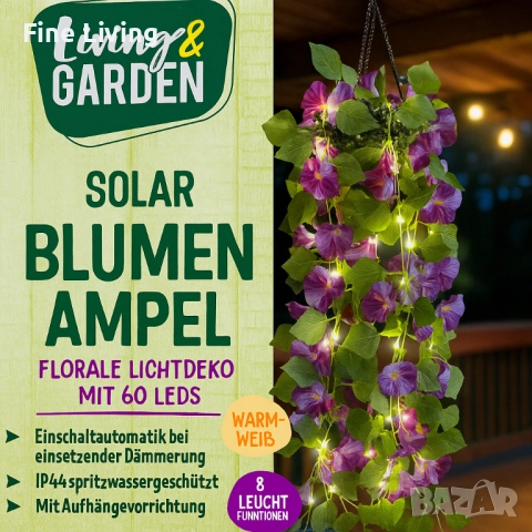 Соларна висяща саксия с LED осветление Living & Garden – 60 LED, топло бяло