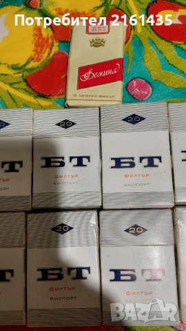 Пълни кутии цигари от соца., снимка 2 - Антикварни и старинни предмети - 52976623