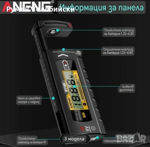 2бр.Тестер за Батерии, снимка 3 - Друга електроника - 53204533