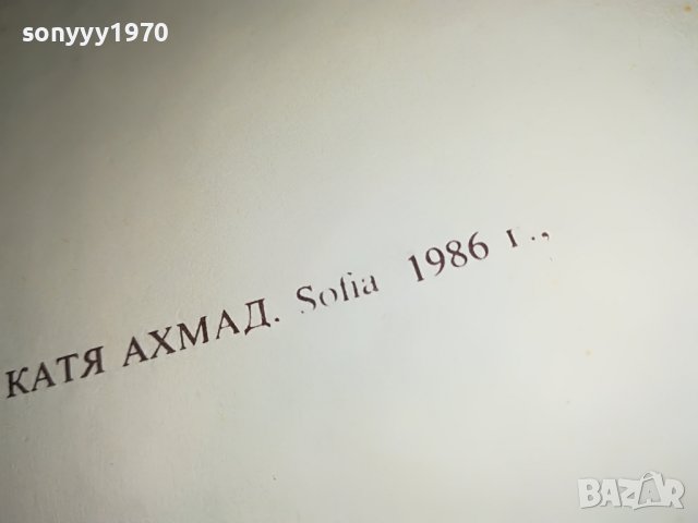 ХРАМ НА ЧУДЕСАТА КНИГА 3101231810, снимка 10 - Други - 39504035