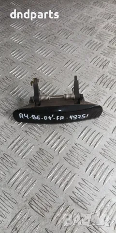 Дръжка врата Audi A4 B6 2004г.(предна дясна)	