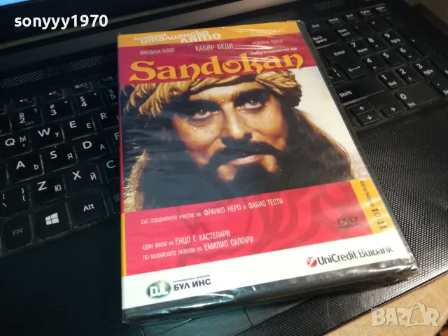 САНДОКАН-ДВД 0203250825