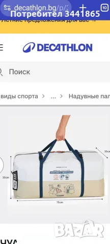 Продам четырех местную новую палатку Dechatlon, снимка 10 - Палатки - 56222600