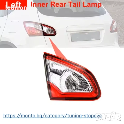 Заден LED Стоп Nissan Qashqai J10 стопове 2008-2015  – Monto.bg, снимка 4 - Части - 53217965