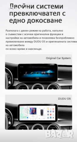 CarPlay Android Auto AI Box - DUDU OS 4+64 Gb, снимка 7 - Аксесоари и консумативи - 54282418