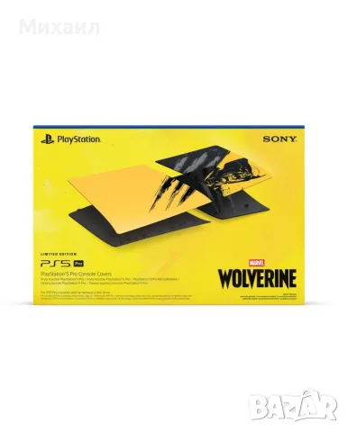 Панели за конзола PlayStation 5 Pro – Marvel’s Wolverine Battle Yellow Limited Edition, снимка 3 - Аксесоари - 56096595