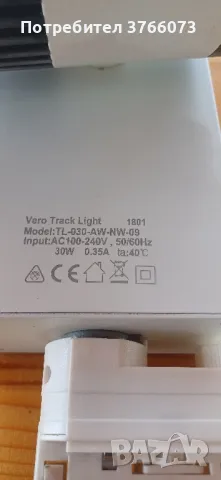 Търговска пистова лампа , снимка 7 - Лед осветление - 50412570