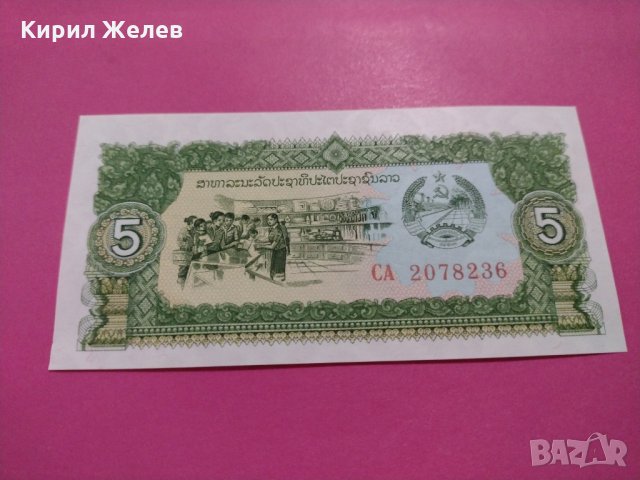 Банкнота-15721, снимка 1 - Нумизматика и бонистика - 30547221