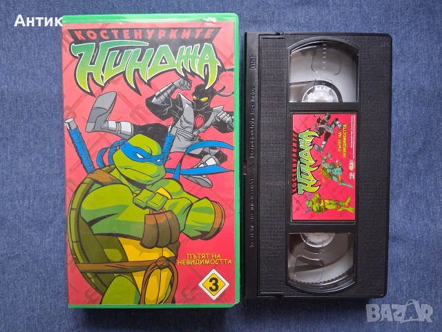 Лот Видеокасети VHS Костенурките Нинджа , снимка 6 - Други жанрове - 54356049