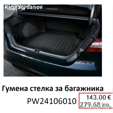Оригинална гумена стелка тип вана за Toyota Camry