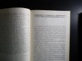 Антология на българската социалистическа мисъл 1 и 2 том соц, снимка 3