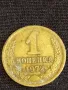 Стара монета 1 копейка 1972г. СССР рядка за КОЛЕКЦИЯ ДЕКОРАЦИЯ 39431, снимка 2