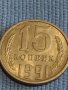 Две монети 2 копейки 1961г. / 15 копейки 1991г. СССР стари редки за КОЛЕКЦИОНЕРИ 39585, снимка 6