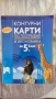 Учебници 5 и 8 клас, , снимка 6