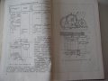 Книга"Легкие строительные краны и подъемн.-Н.Болобан"-268стр, снимка 5