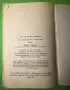 Стара Книга Граф Монте Кристо /Александър Дюма 1 том, снимка 5