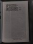 Кратък исторически справочник. Том 2: Средновековие, снимка 2