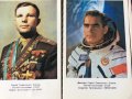 Космонавти СССР-16 бр., снимка 1 - Колекции - 31524261