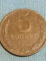 Стара монета 5 копейки 1990г. СССР рядка за КОЛЕКЦИЯ ДЕКОРАЦИЯ 39198, снимка 4