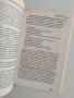 Подсъзнанието може всичко, снимка 4