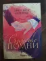 Книги художествена литература , снимка 6