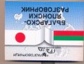 Българско-японски разговорник, снимка 1 - Чуждоезиково обучение, речници - 29313446
