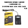 Универсално зарядно устройство за литиеви батерии 18650 16340 14500 26650 3.7V бързо зареждане, снимка 3