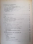 Българска народопсихология. Том 1 / Марко Семов , снимка 4