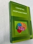 Клинична невроанатомия, снимка 3